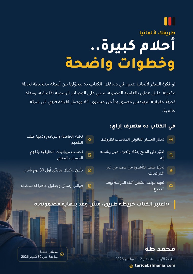 الغلاف الخلفي للكتاب
